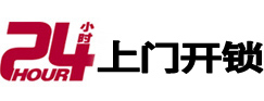 山海关开锁_山海关指纹锁_山海关换锁